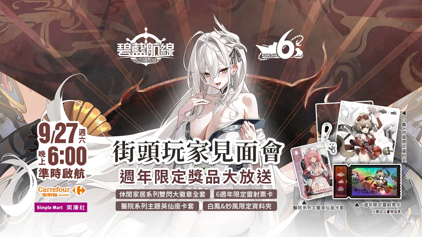 碧藍航線