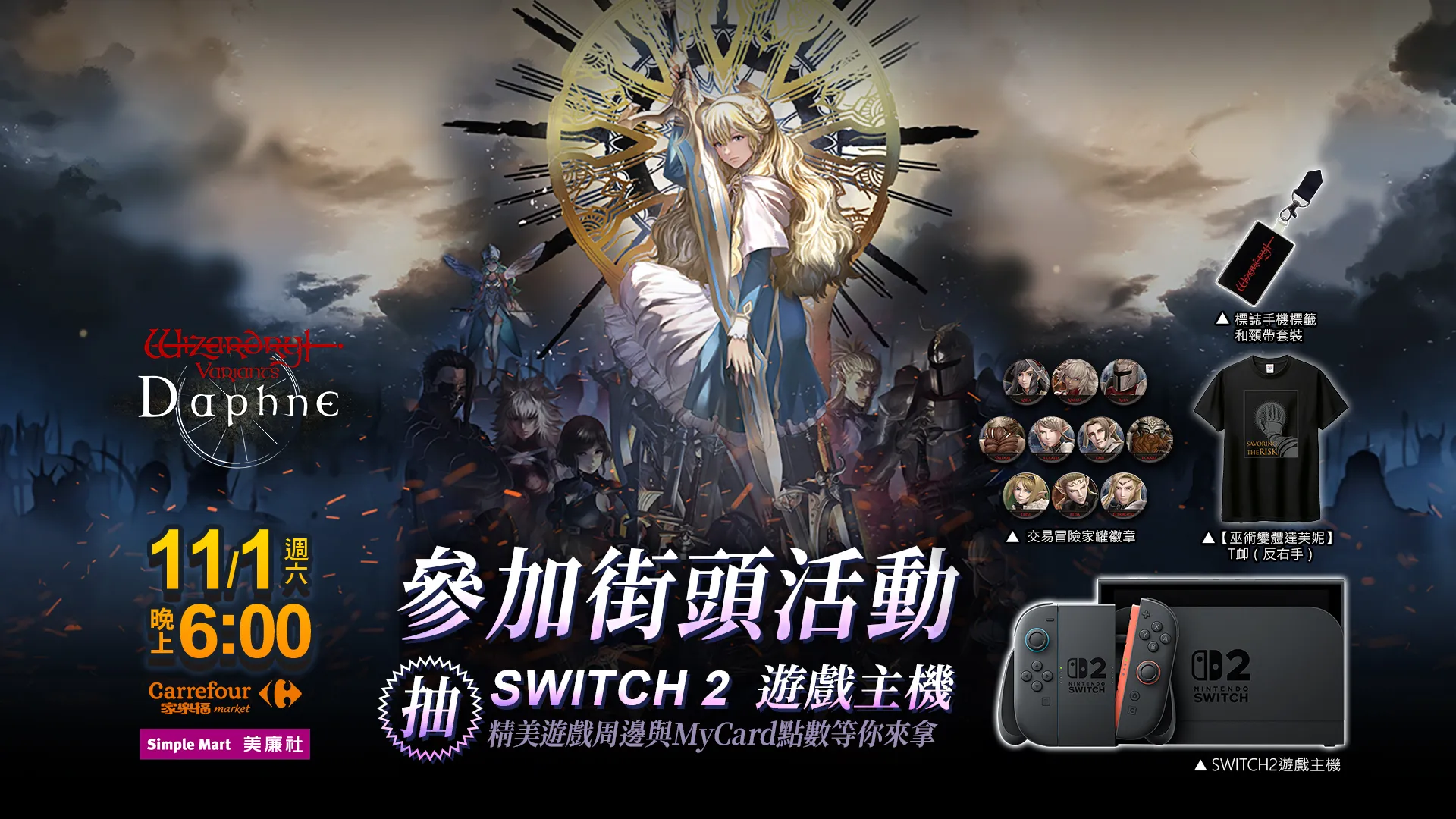 辟邪除妖 Variants Daphne