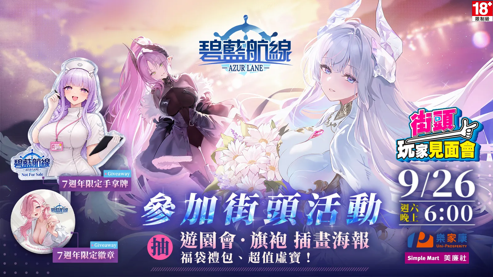 碧藍航線