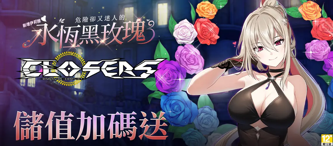 封印者 : Closers