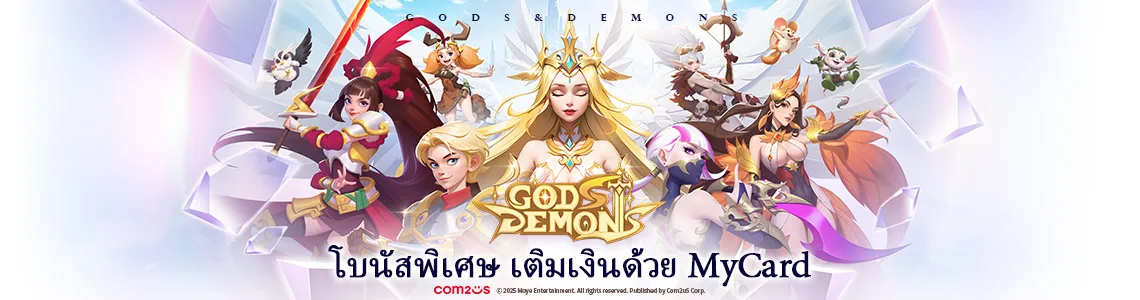 Gods and Demons