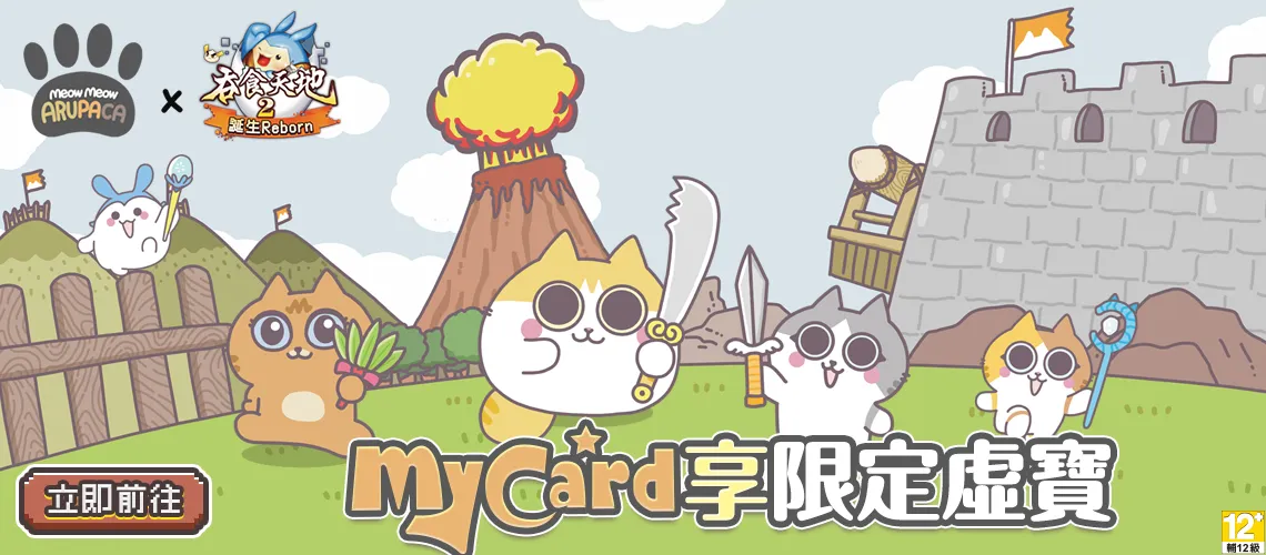 吞食天地2:Reborn