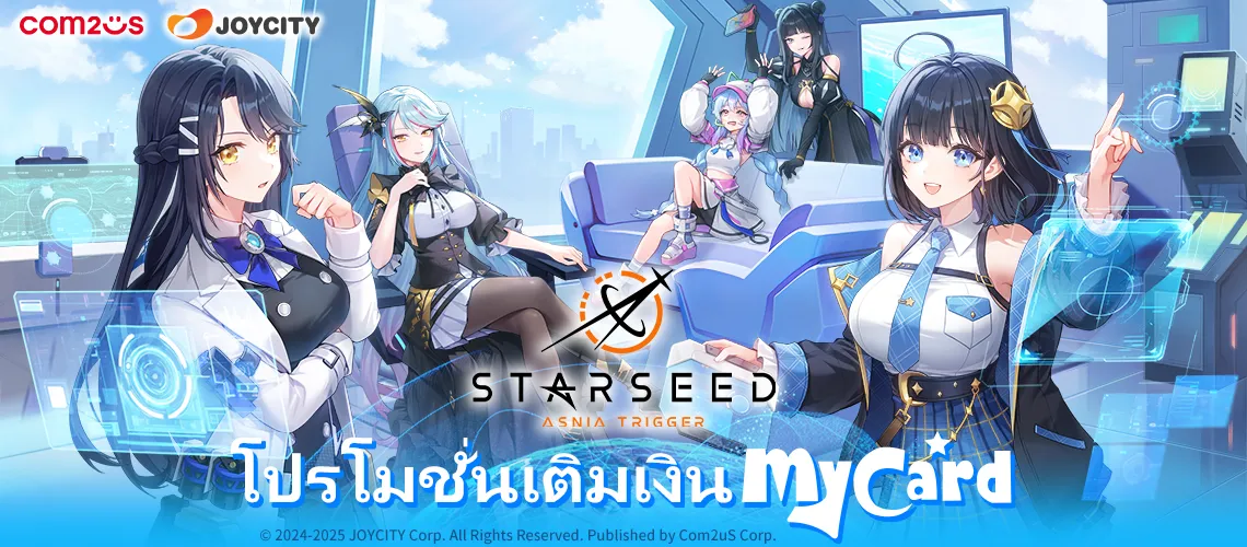 STARSEED: Asnia Trigger