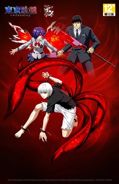 東京喰種：Awakening