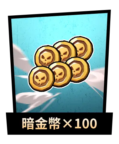 虛寶