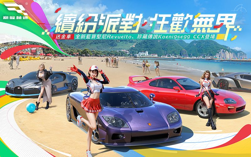 巔峰極速｜202504活動mb主視覺