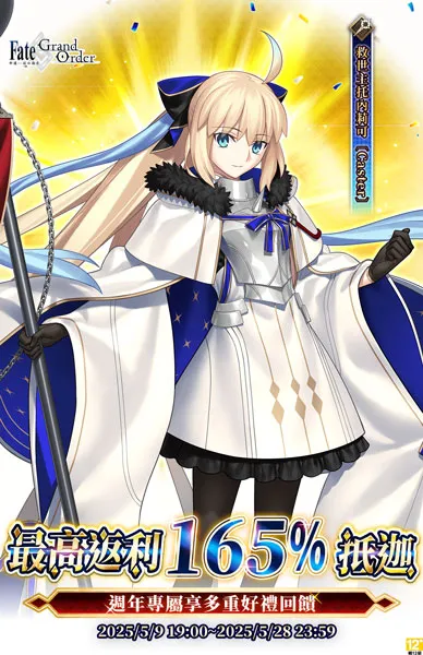 Fate/Grand Order