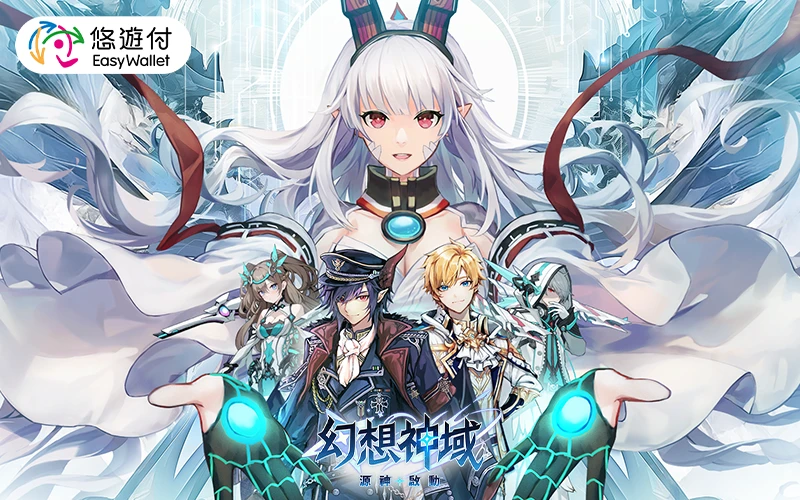 幻想神域：源神啟動｜202507活動mb主視覺
