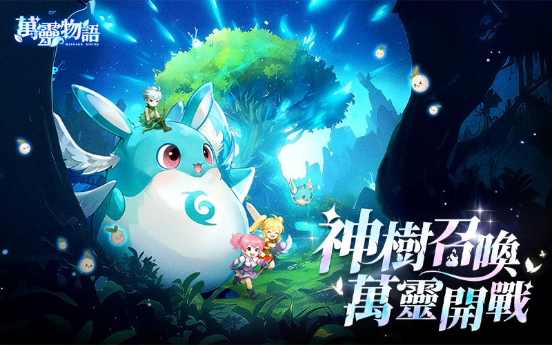 萬靈物語｜202505活動mb主視覺