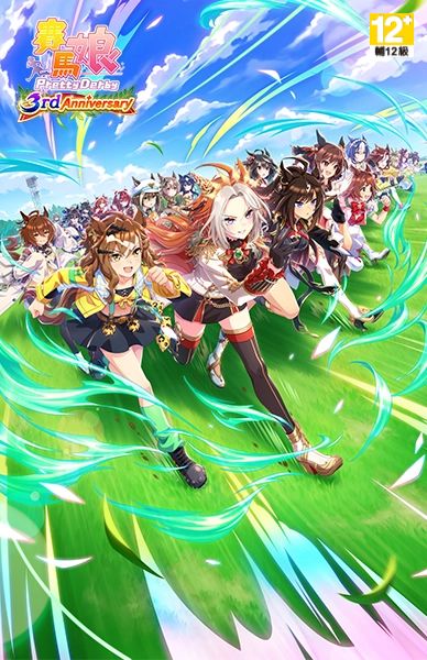 賽馬娘Pretty Derby