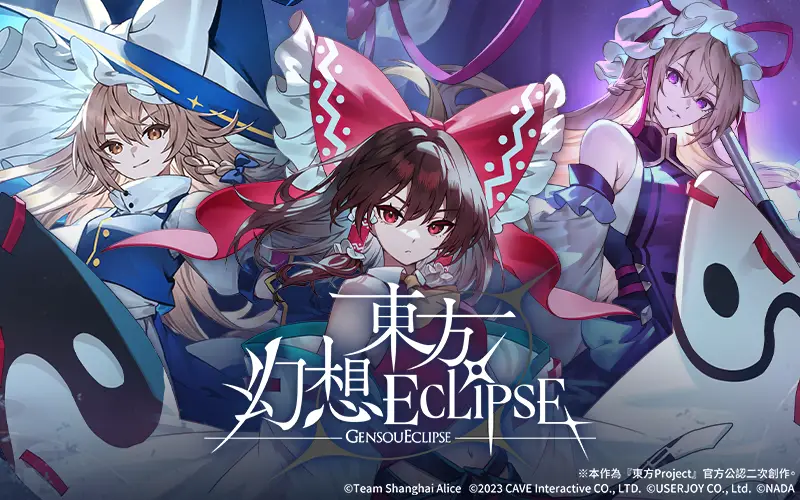 東方幻想ECLIPSE