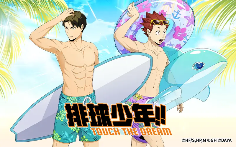 排球少年!! TOUCH THE DREAM