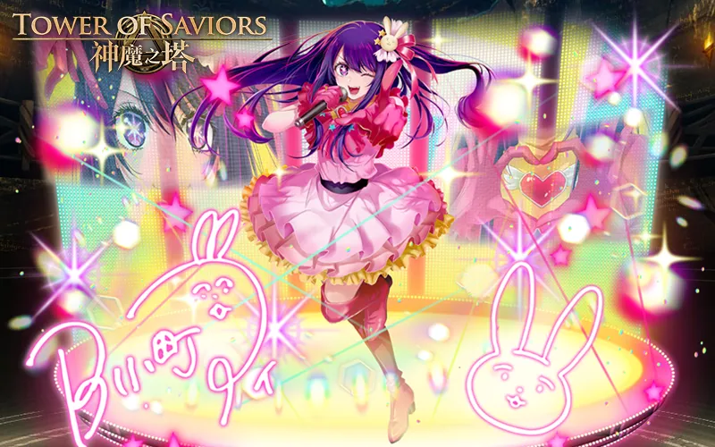 神魔之塔｜202506活動mb主視覺