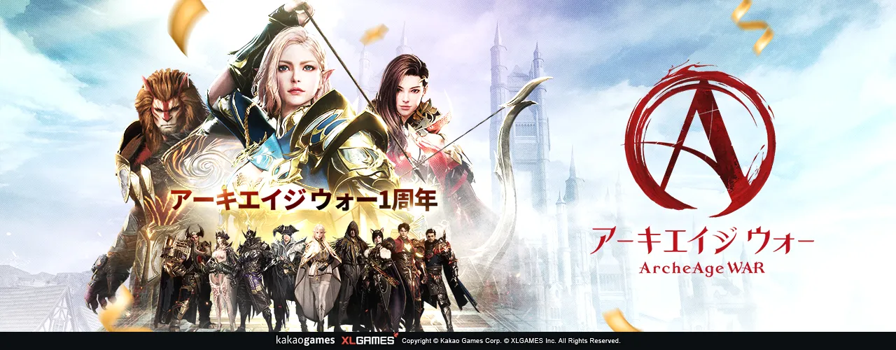 ArcheAge: War｜202505活動pc主視覺