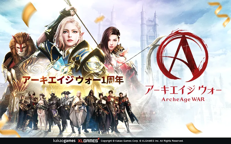 ArcheAge: War｜202505活動mb主視覺