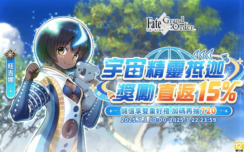 Fate/Grand Order