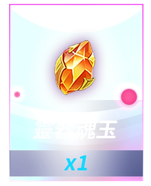 虛寶