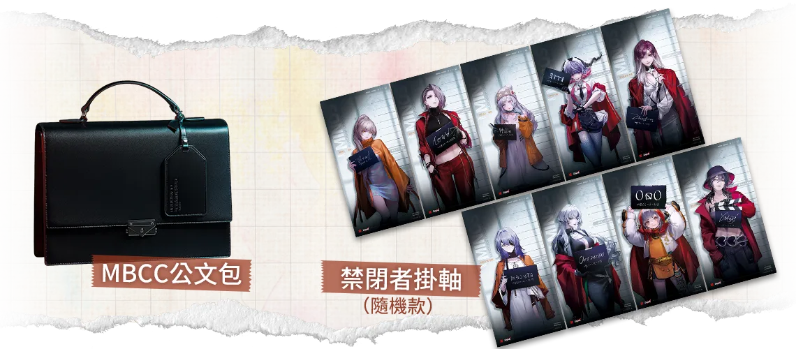 無期迷途｜202507贈品mb主視覺