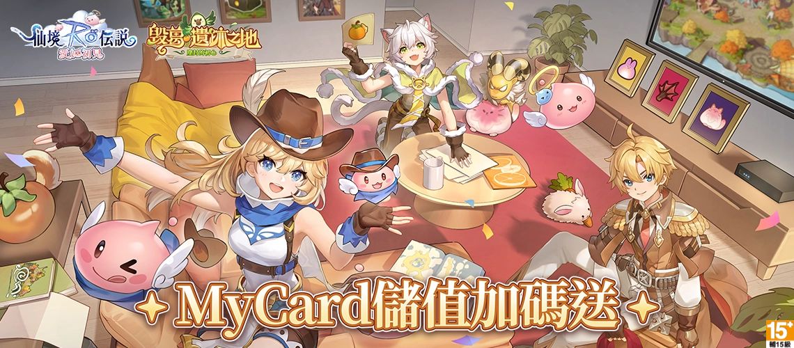 RO仙境传说：爱如初见