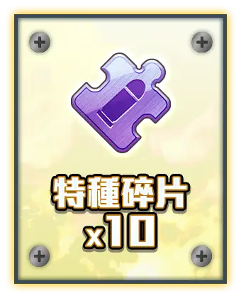 虛寶