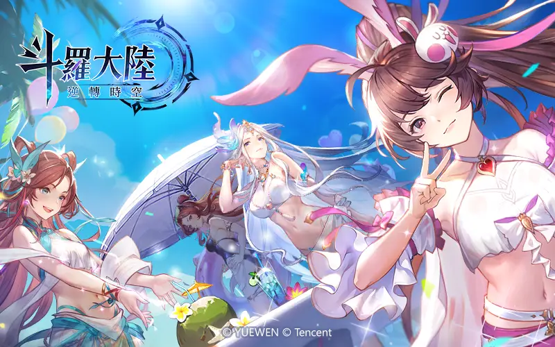 斗羅大陸:逆轉時空