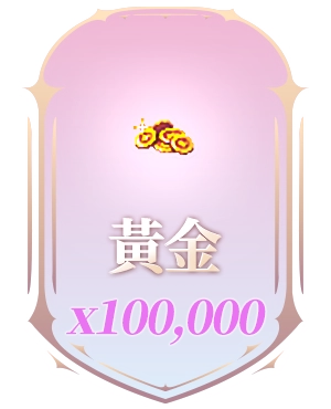虛寶