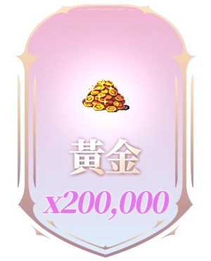 虛寶