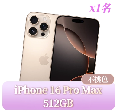 iPhone 16 Pro Max