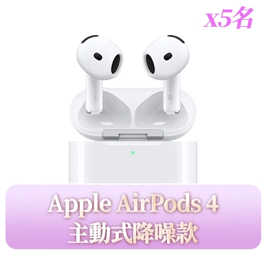 Apple AirPods 4