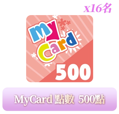 500點