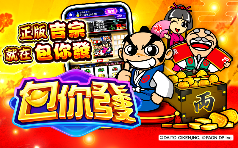 包你發｜202508活動mb主視覺