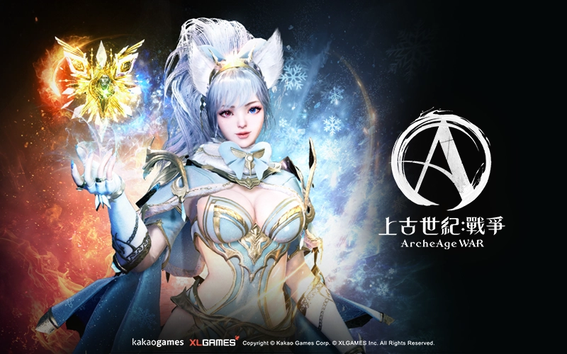 上古世紀：戰爭