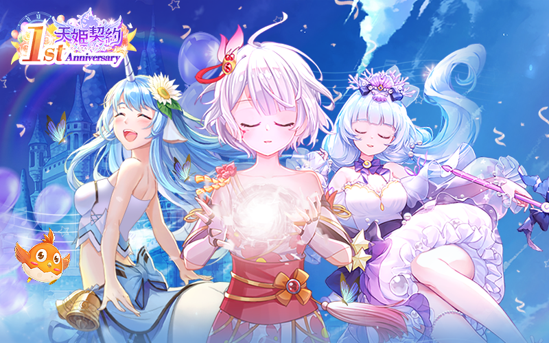 天姬物語｜202509活動mb主視覺