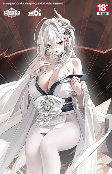 碧藍航線