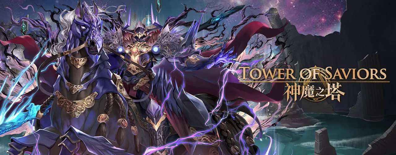 神魔之塔｜202509活動pc主視覺