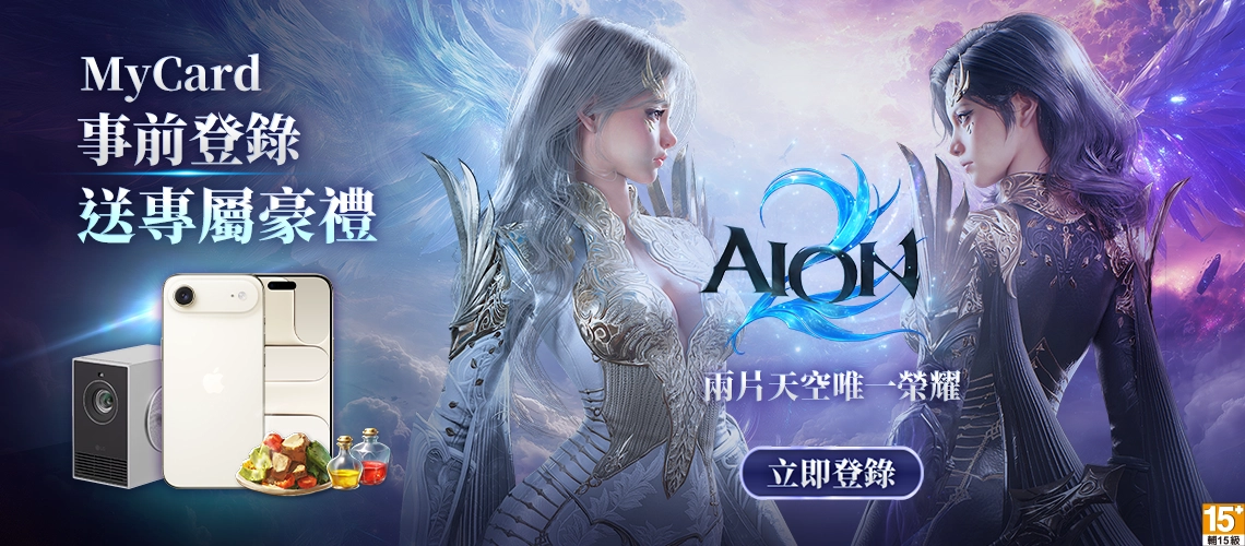 AION2-抽