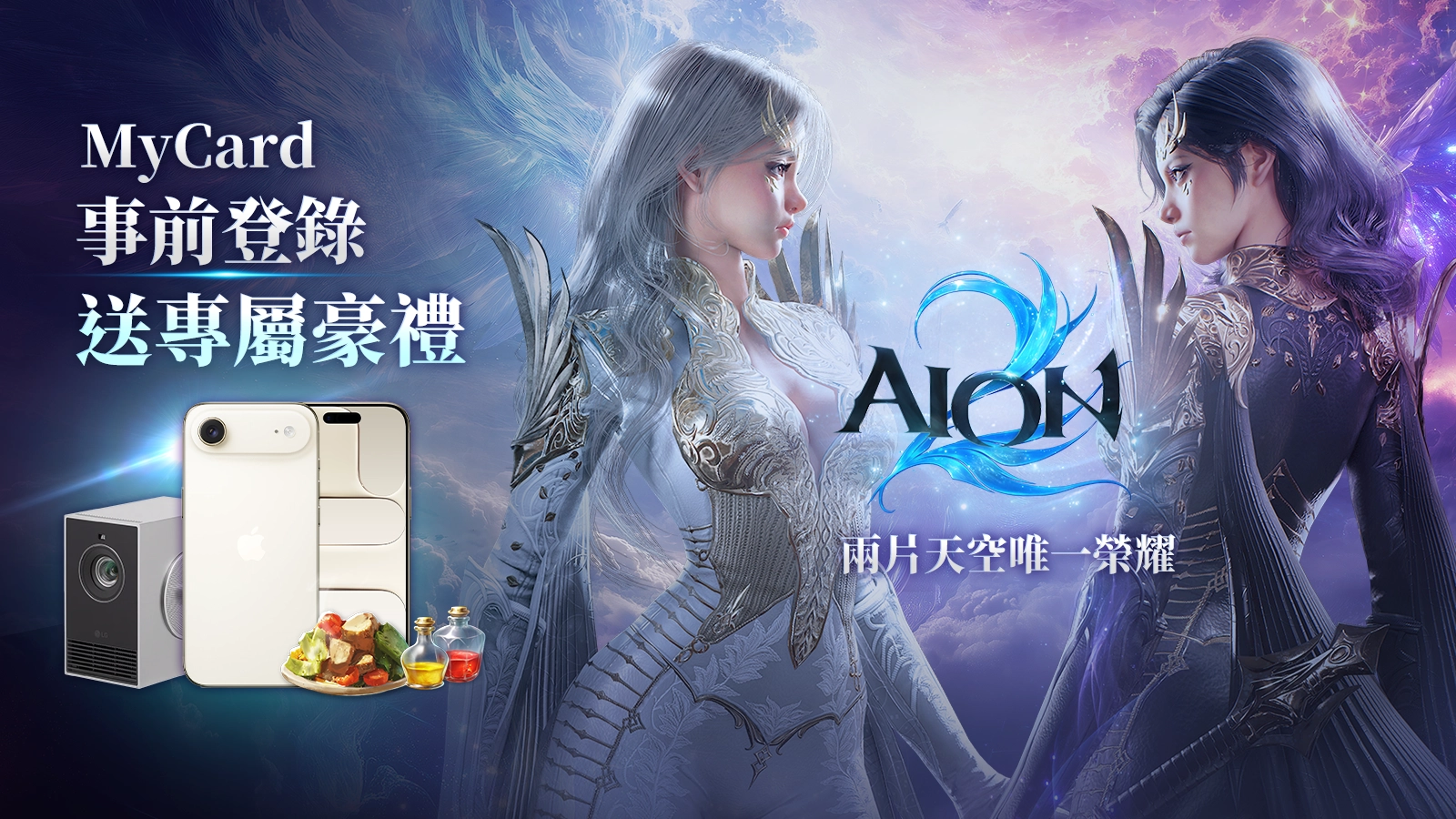 AION2