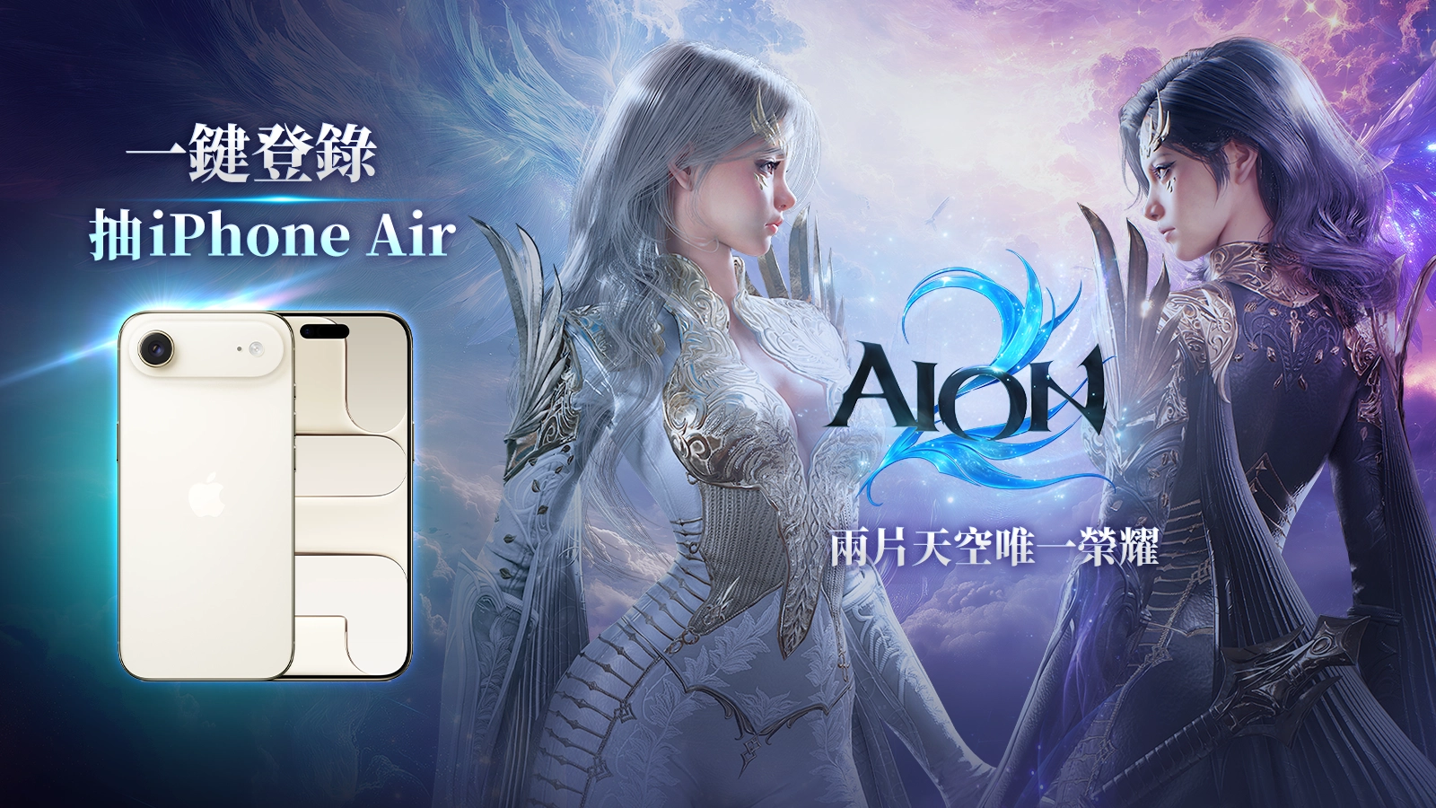 AION2