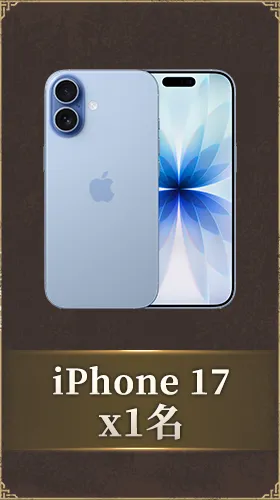 iPhone 17