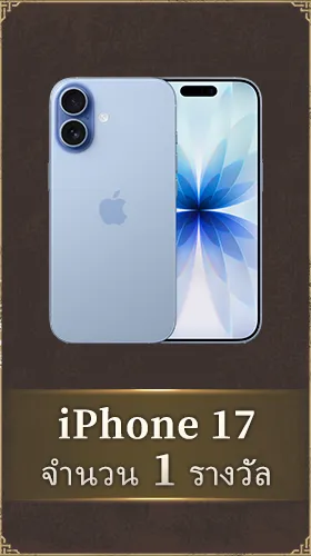 iPhone 17