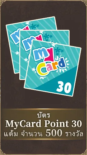 MyCard Point Card 30 Points