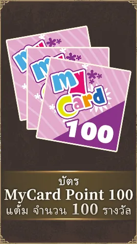 MyCard Point Card 100 Points