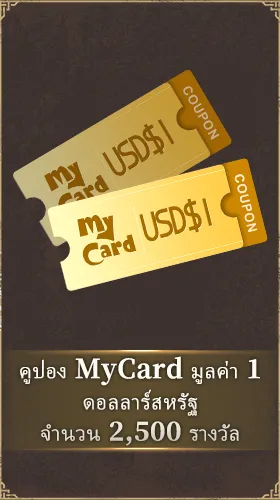 MyCard Coupon USD$1