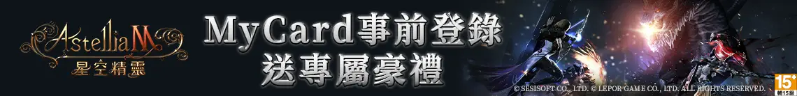 Astellia星空精靈M