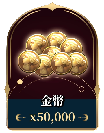 金幣