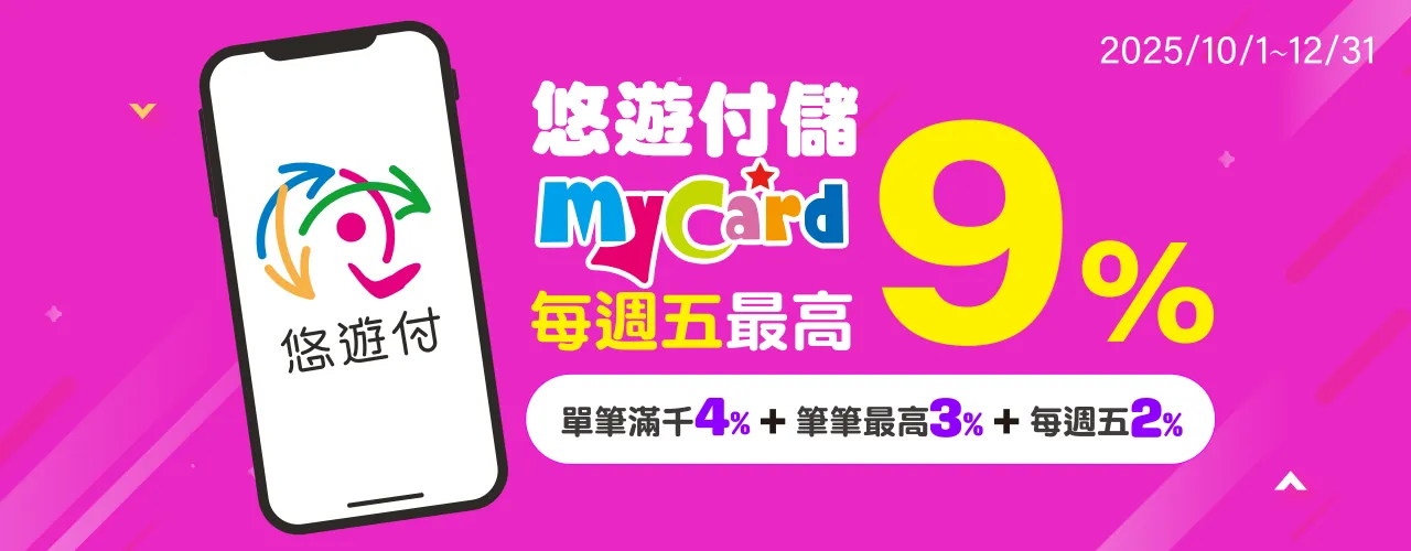 全盈+PAY