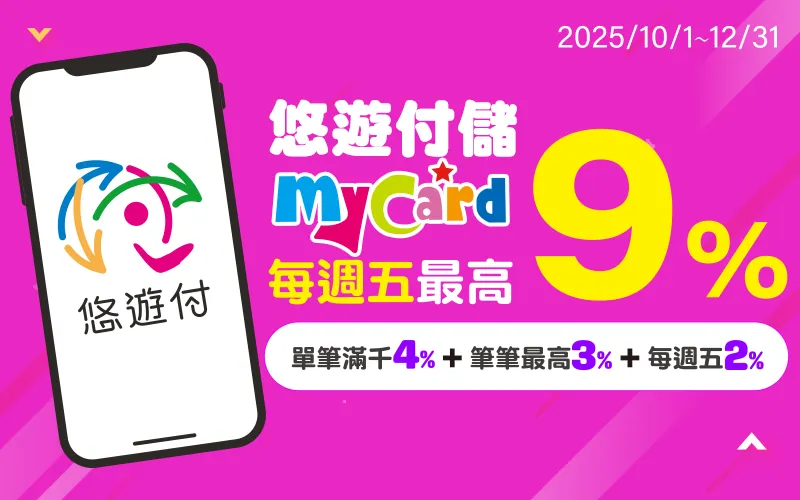 全盈+PAY