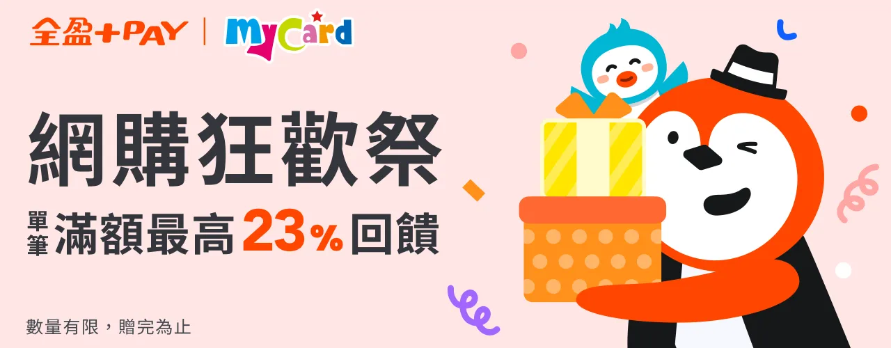 全盈+PAY