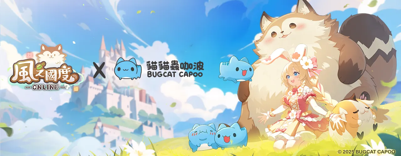 風之國度Online