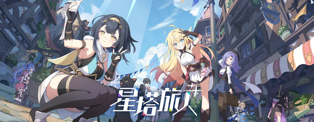   《星塔旅人》MyCard儲值享回饋｜中華電信